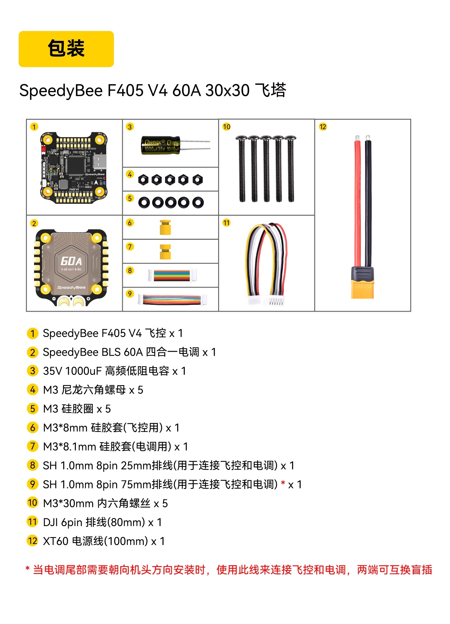 SpeedyBee F405 v4 BLS 55A /60A - Speedybee F405 V4 Bls 55A Stack のレビューと価格